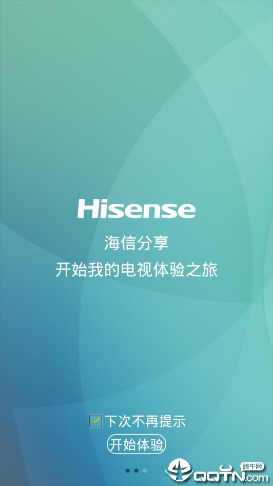 海信分享  v2.03.012图5