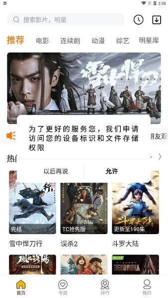 百淘影视  v1.1.9图2