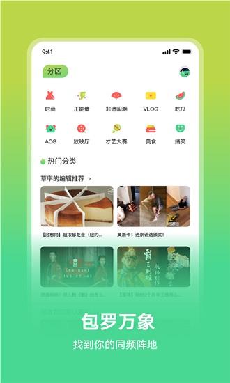 趣致最新版