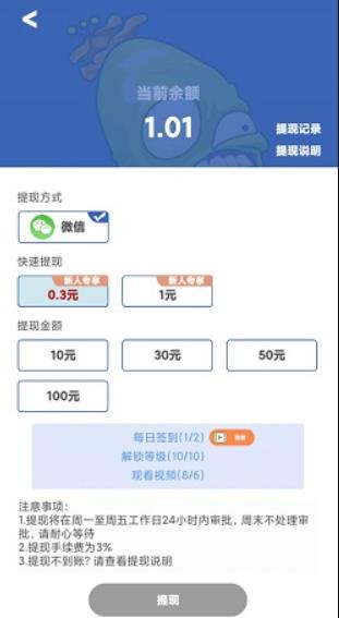 黄瓜派对2红包版  v1.0图2