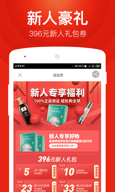 百大易购  v5.6.2图3