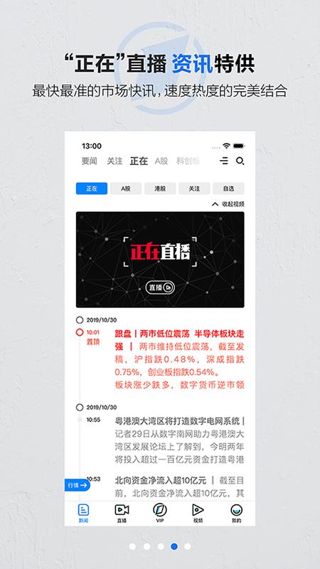 第一财经客户端