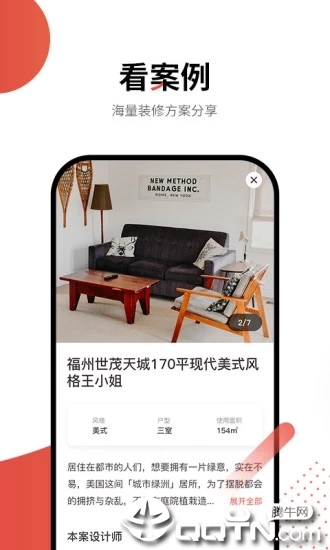 万装网  v1.0.3图5