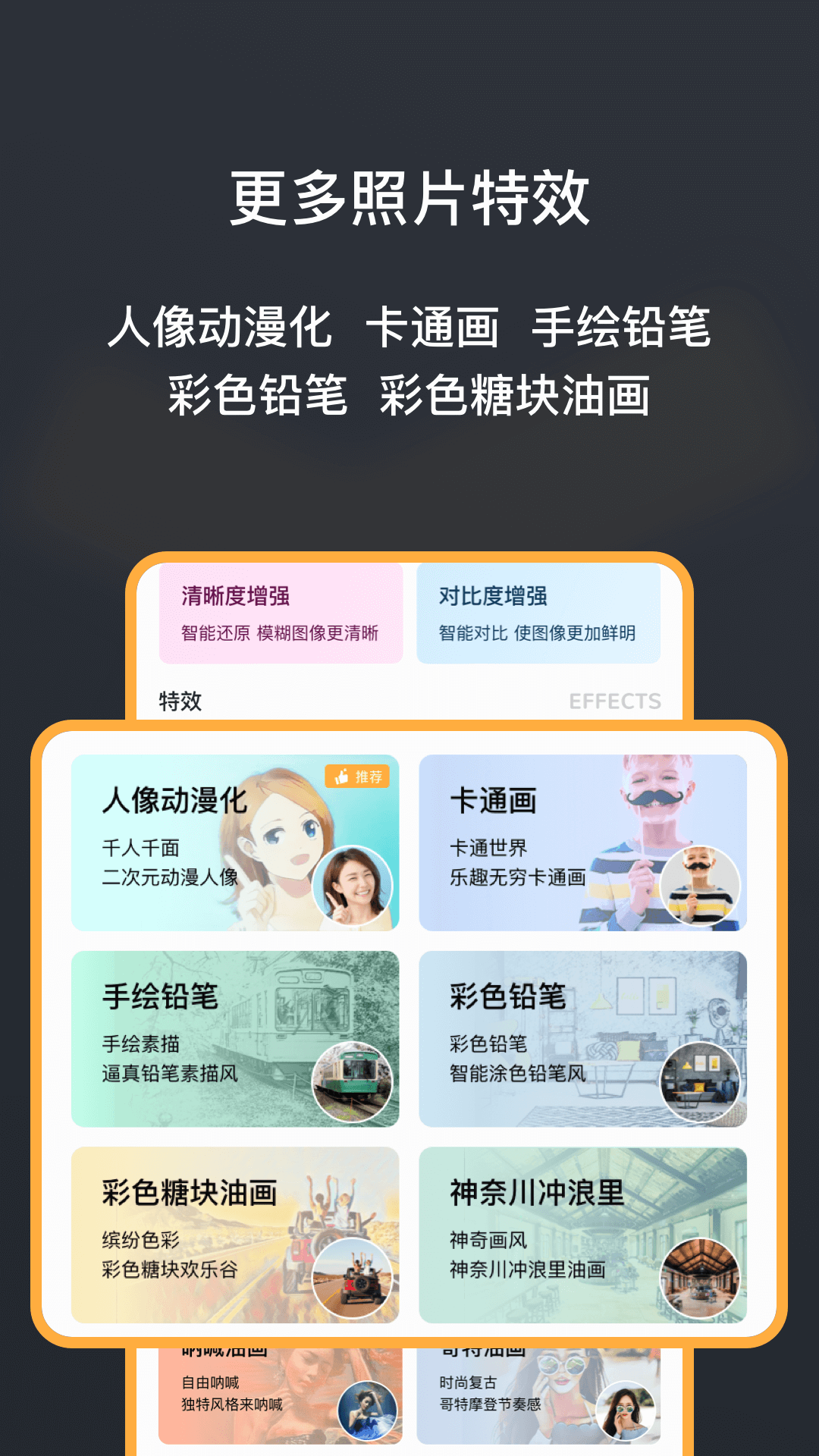 黑白照片修复大师OTO  v1.0.0图3