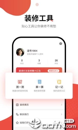 万装网  v1.0.3图4