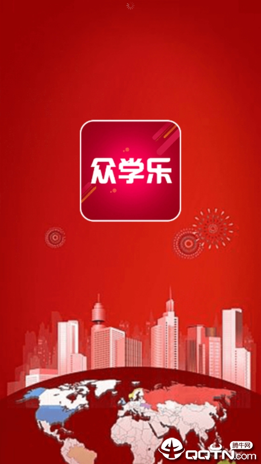 众学乐