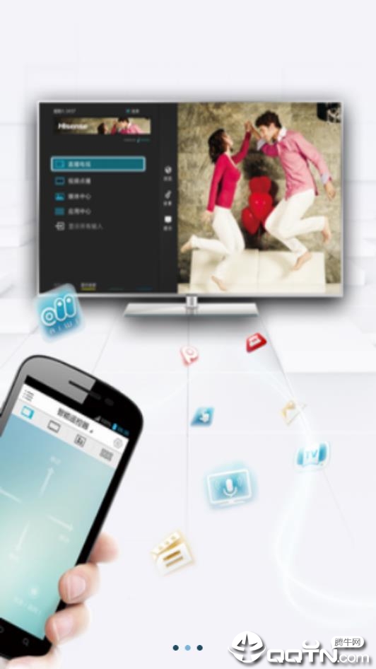 海信分享  v2.03.012图1
