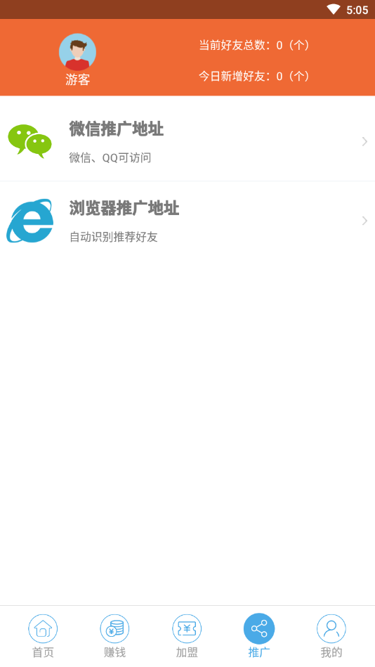手盟易赚  v1.8.0图3