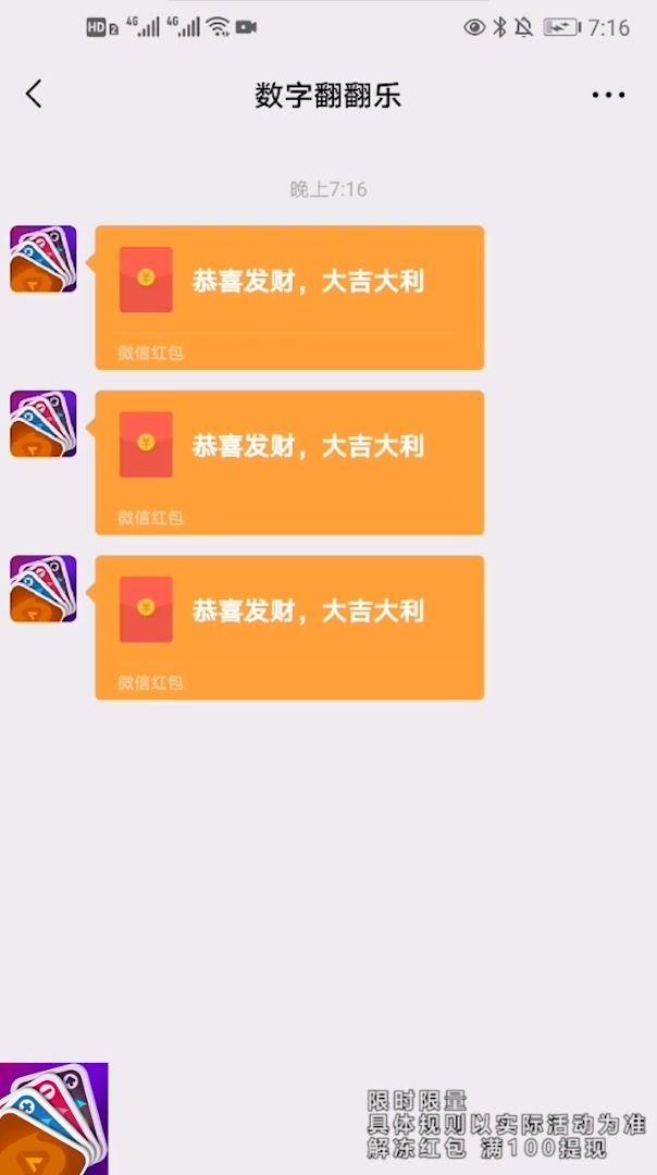 数字翻翻乐  v1.0.1图3