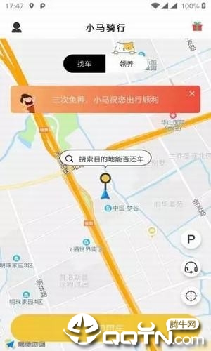 小马骑行  v1.0图1