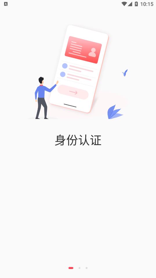 华融消费金融  v3.4.8图1