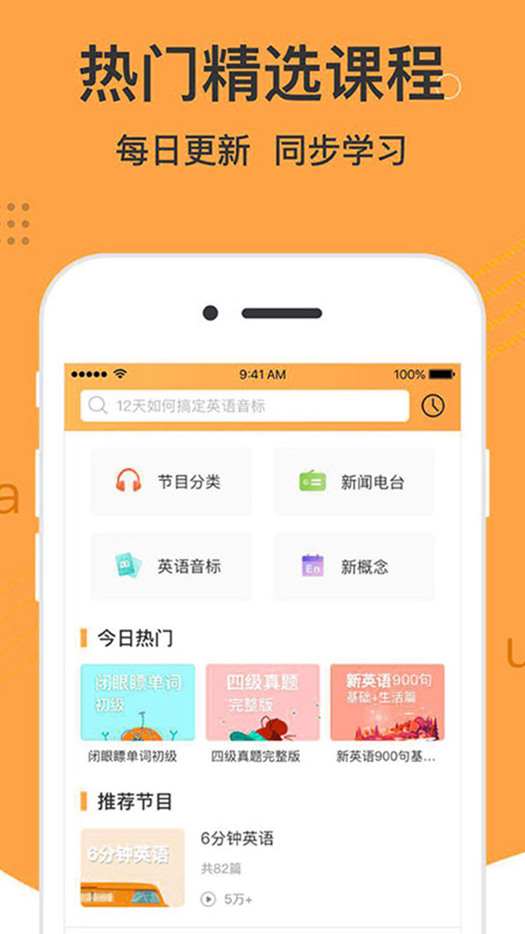 学霸记单词  v1.4.0图1