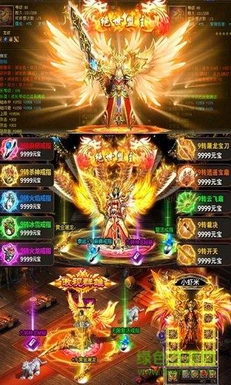 火龙传世合击版手游