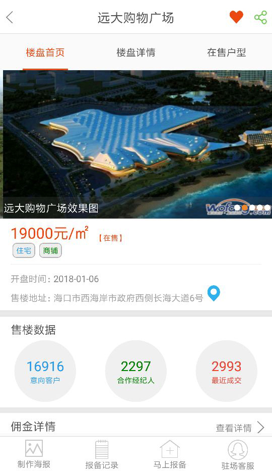 房盟旅居  v3.2.0.4图1