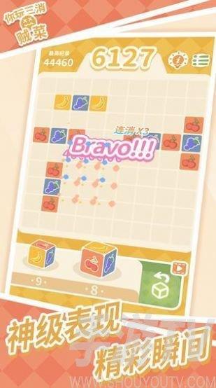 三消原始人  v1.0图2