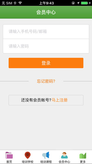 福州叉车培训  v1.0图4