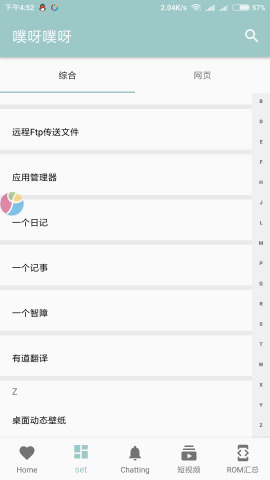 颜咚  v2018-05-22图2
