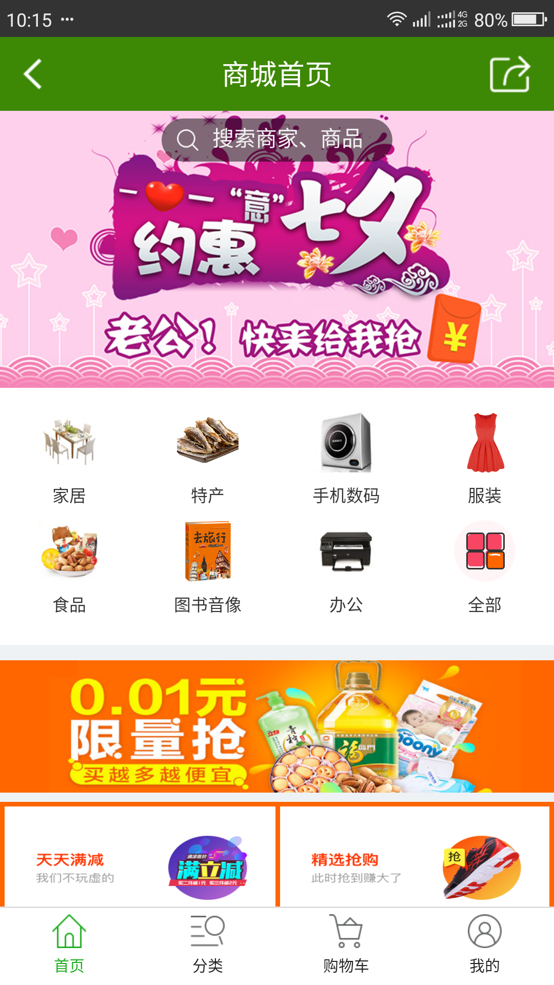 点名网  v5.6.1图4