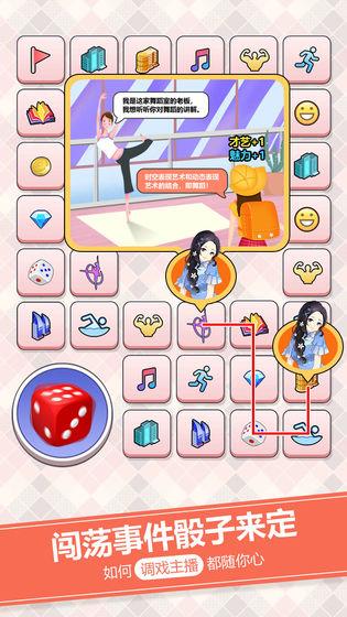 我是带货王  v1.0图3