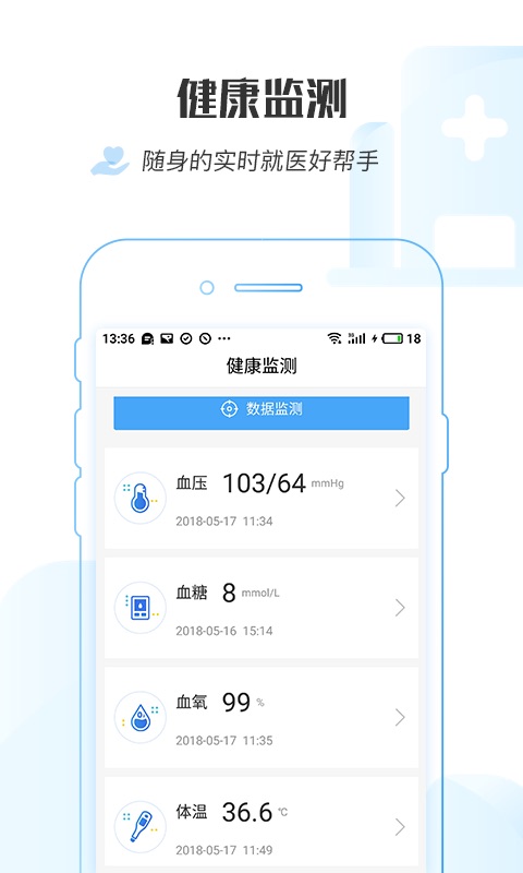 家庭好医  v1.0.0图2