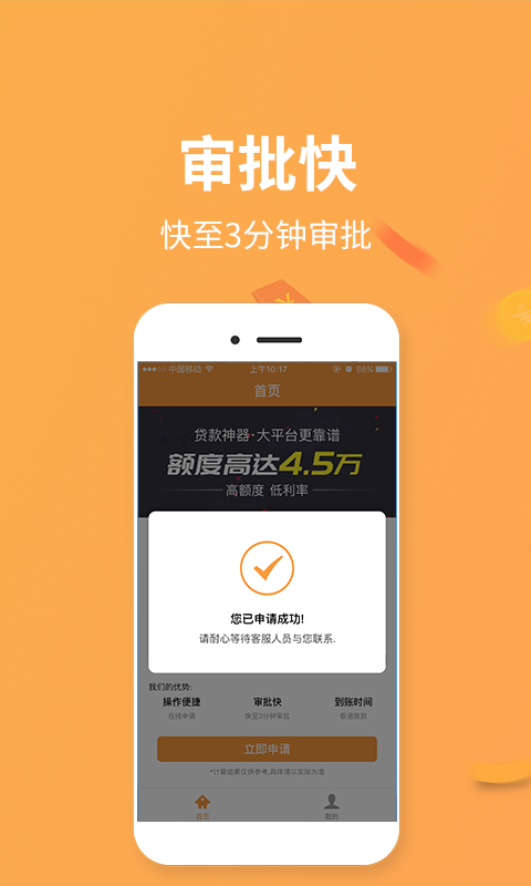 萝卜快租