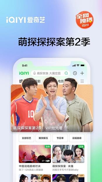 爱奇艺视频播放器手机版  v13.8.5图4