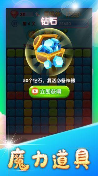 疯爱爱消除  v1.0图1