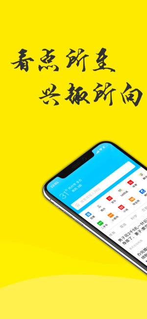 看点浏览器  v1.0.0图1