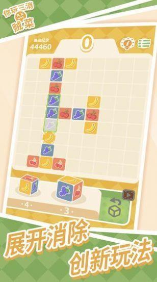 三消原始人  v1.0图1