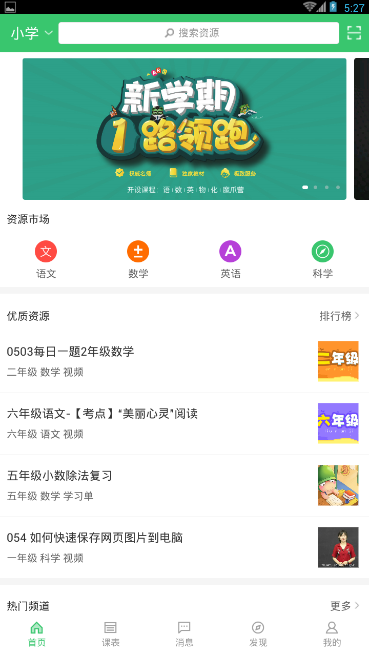 备课精灵