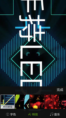 手持酷炫弹幕  v1.00图3
