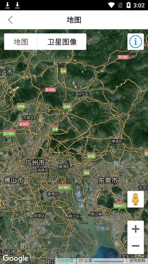 平安花莞  v2.1.30图3
