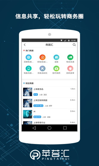 苹苔汇