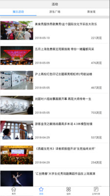 上海文化  v1.0.0图2
