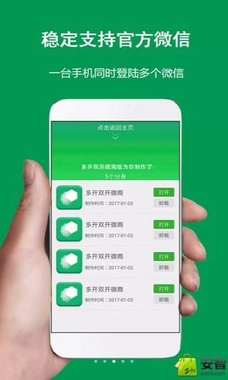 多开双开万能助手  v1.39图1