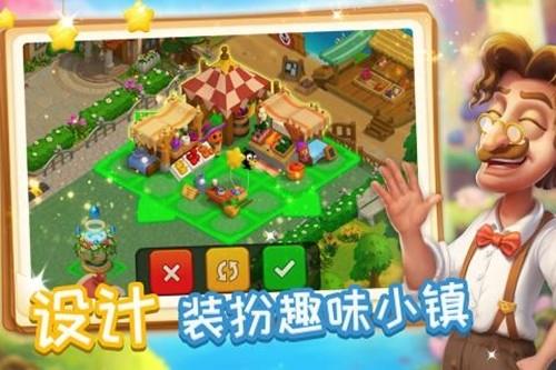 消消魔法镇  v1.0图3