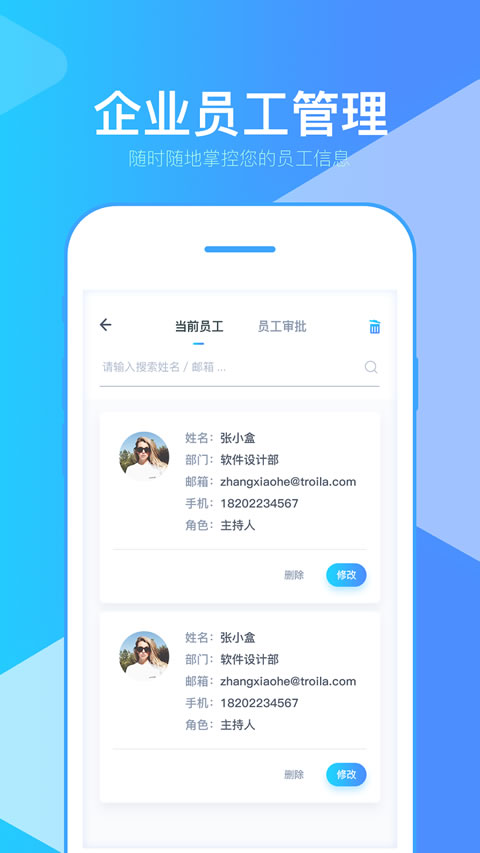 朗云视讯  v3.1.0图3