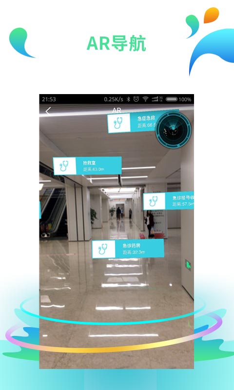 泰州人民医院  v1.0图3