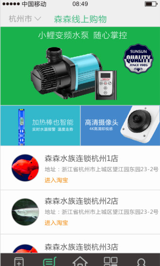 水族之家  v1.1.3图2