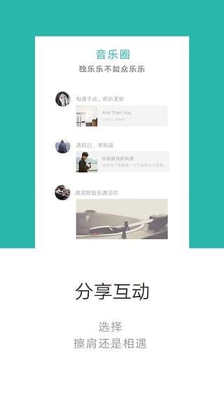 挖哇  v4.1.4图3