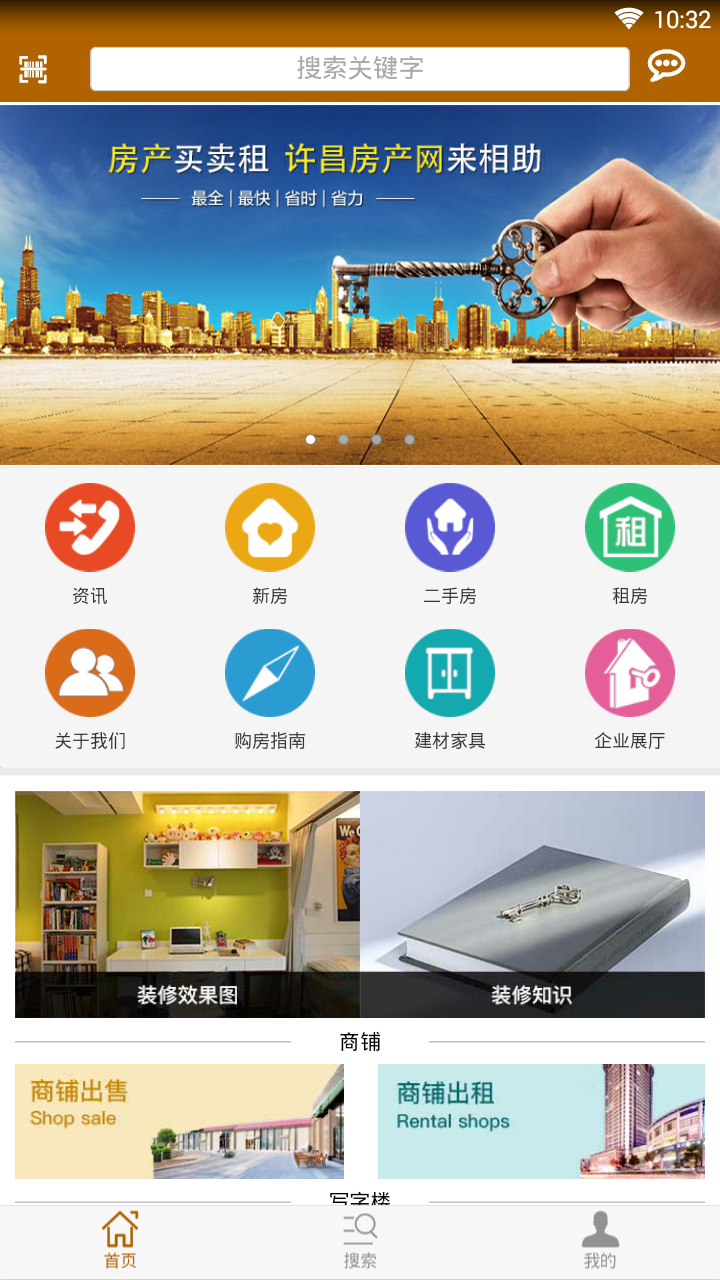 许昌房产网  v1.0图3