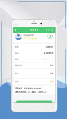 虎牙钻孔  v1.9图4