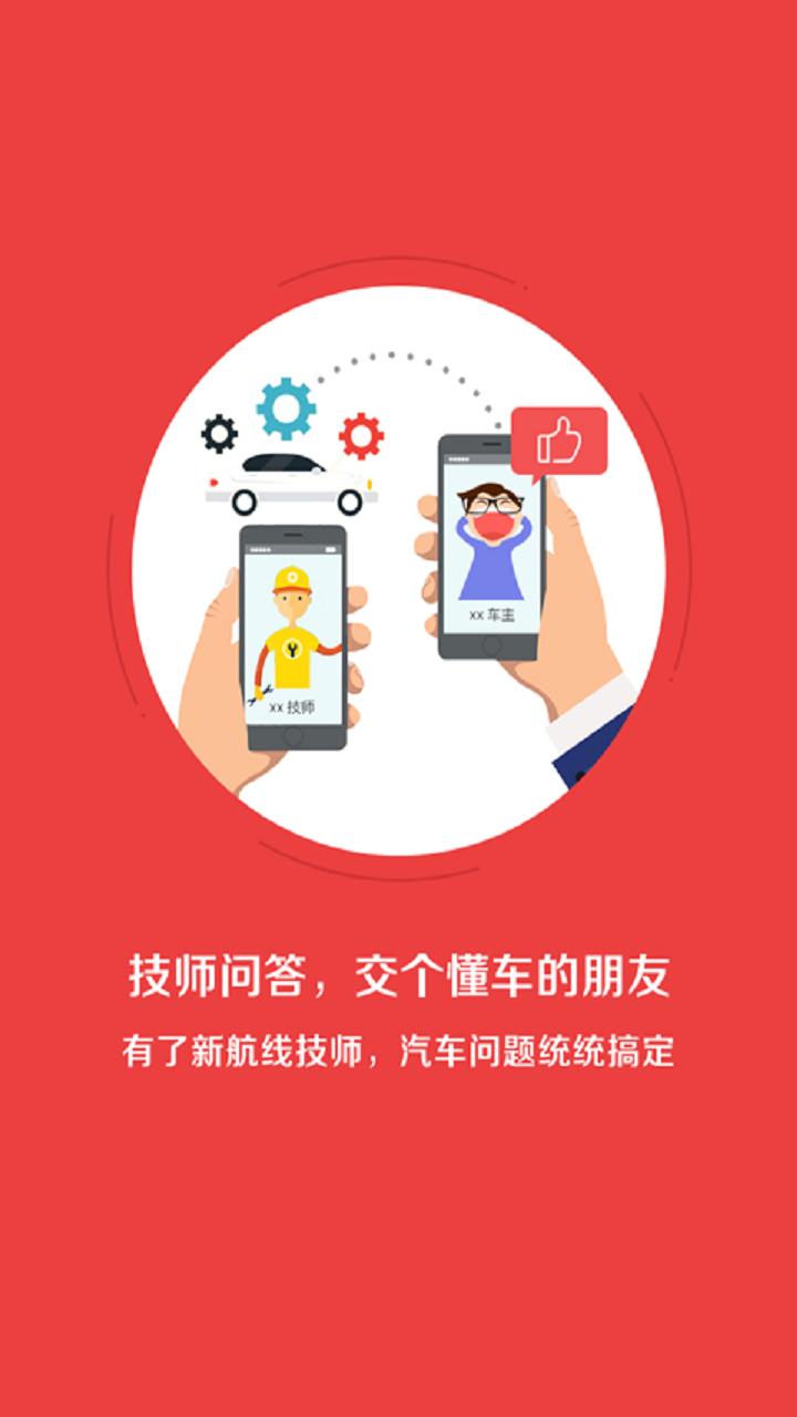 新航线  v2.2.57.6.22图3