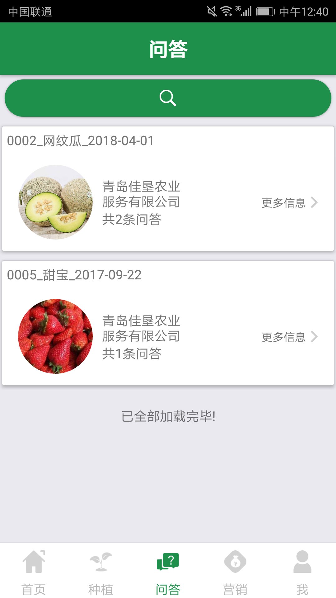 道田云  v1.2.1图4