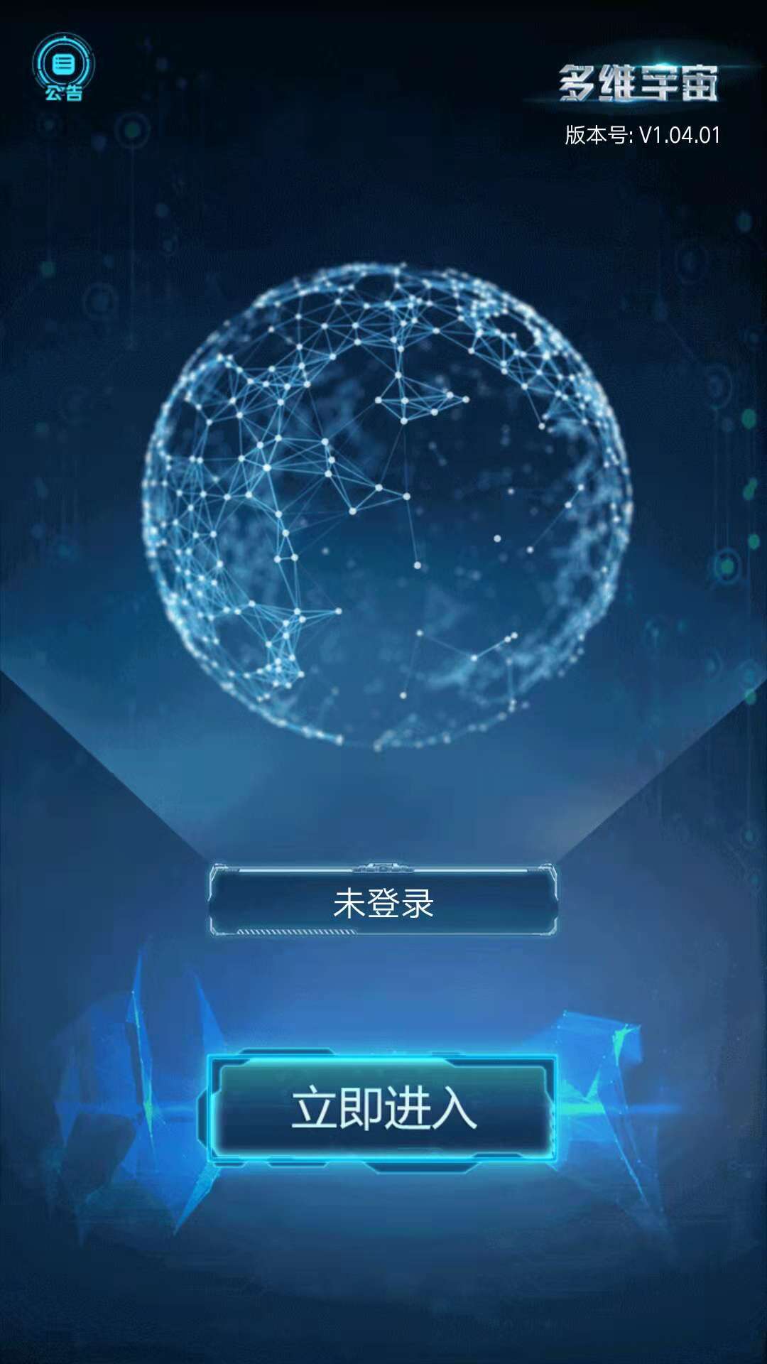 多维宇宙