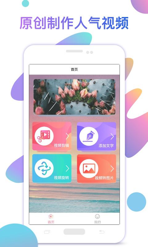 网红人气助手  v1.1.0图1