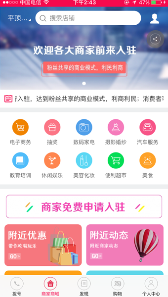 惠品客