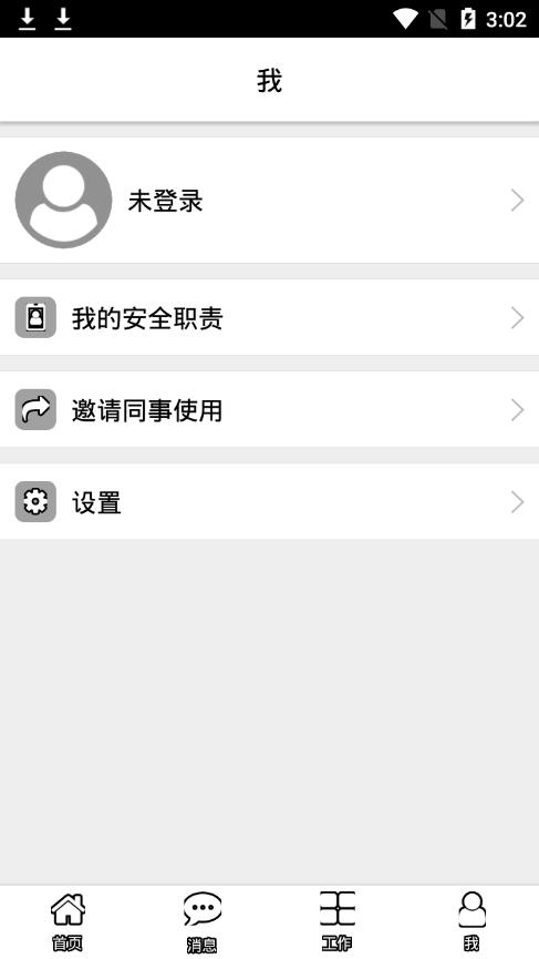 平安花莞  v2.1.30图4