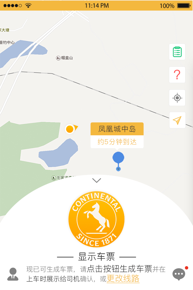 智慧班车  v1.0.1图1