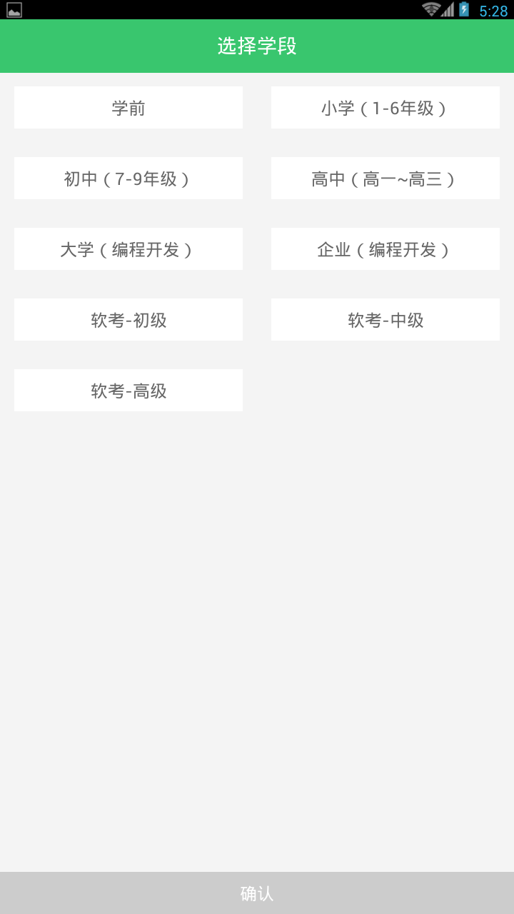 备课精灵  v2.2.5图4